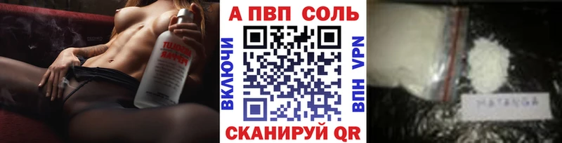 А ПВП Crystall Купить Шенкурск