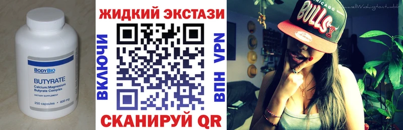 Купить  Шенкурск  БУТИРАТ оксибутират 