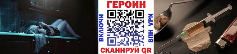 Купить закладки  Шенкурск  Героин герыч 