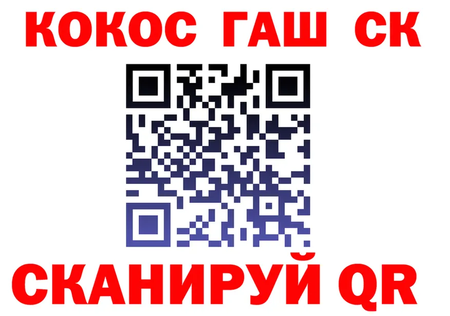 COCAIN VHQ зеркало мориарти ссылка на мегу Шенкурск