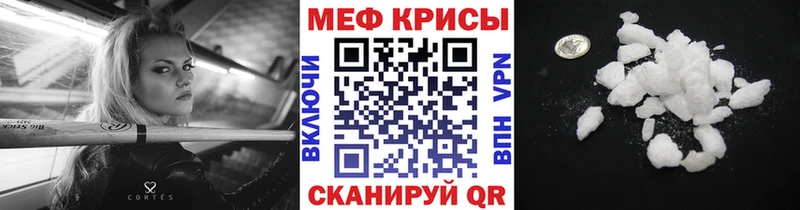 Меф кристаллы  Шенкурск 