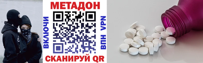 МЕТАДОН VHQ  Купить  Шенкурск 