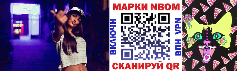 Марки NBOMe 1,8мг  Купить  Шенкурск 